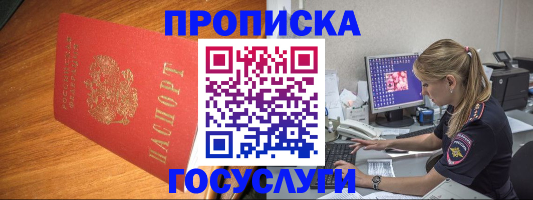 прописка штамп в Нязепетровске