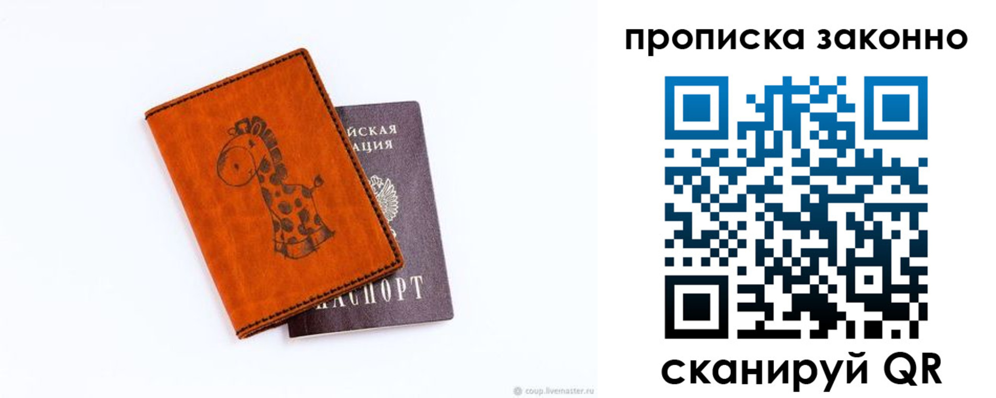 прописка в Нязепетровске
