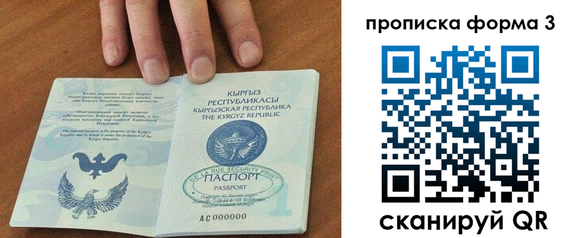 прописка 2025 в Нязепетровске