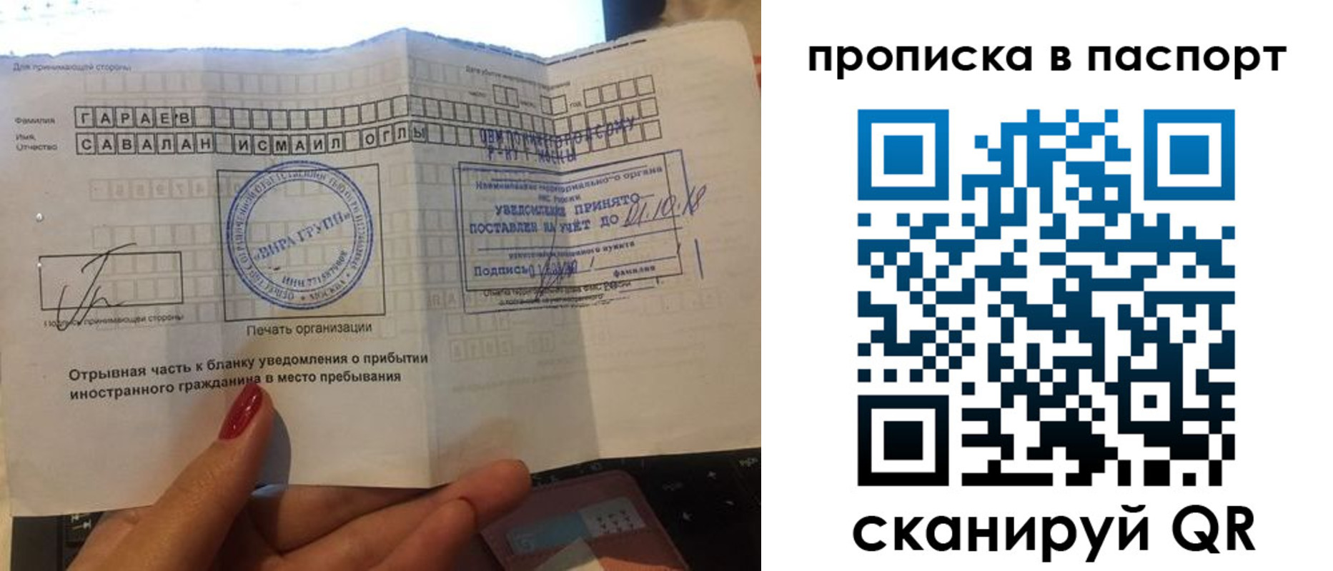 прописка в Нязепетровске