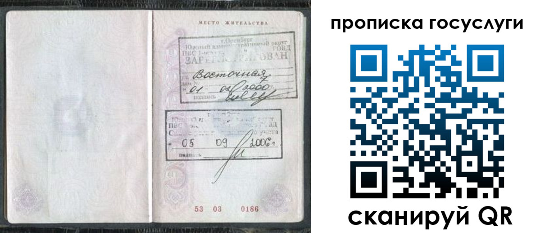 регистрация для школы в Нязепетровске