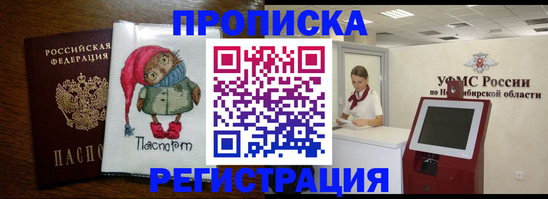прописка 2025 в Нязепетровске