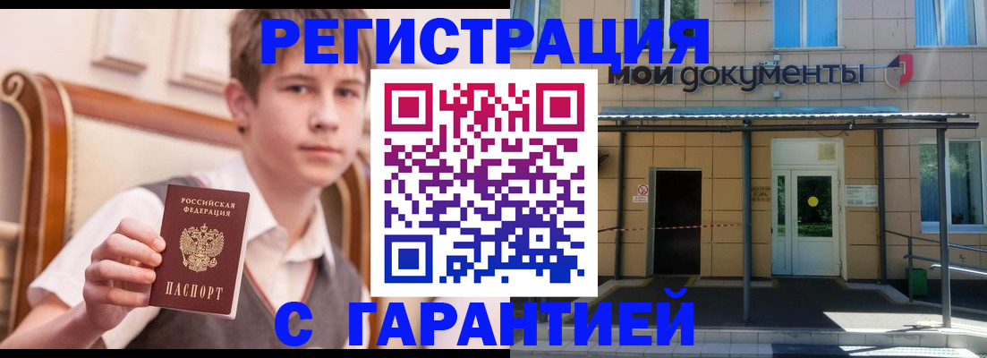 регистрация в Нязепетровске