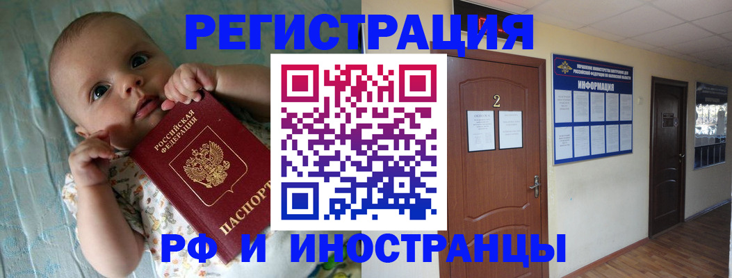 прописка иностранных граждан в Нязепетровске
