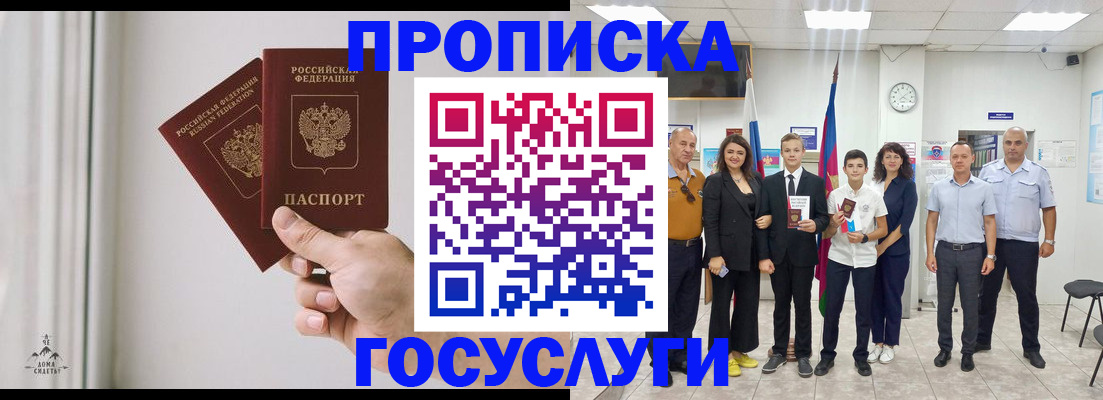 прописка в квартире в Нязепетровске