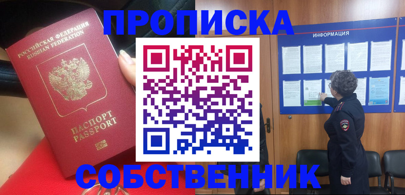 прописка для школы в Нязепетровске