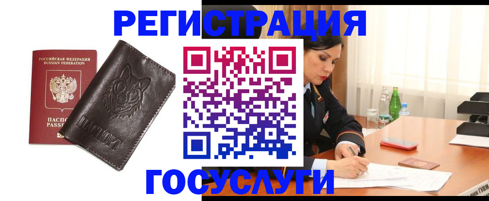 прописка гарантия в Нязепетровске