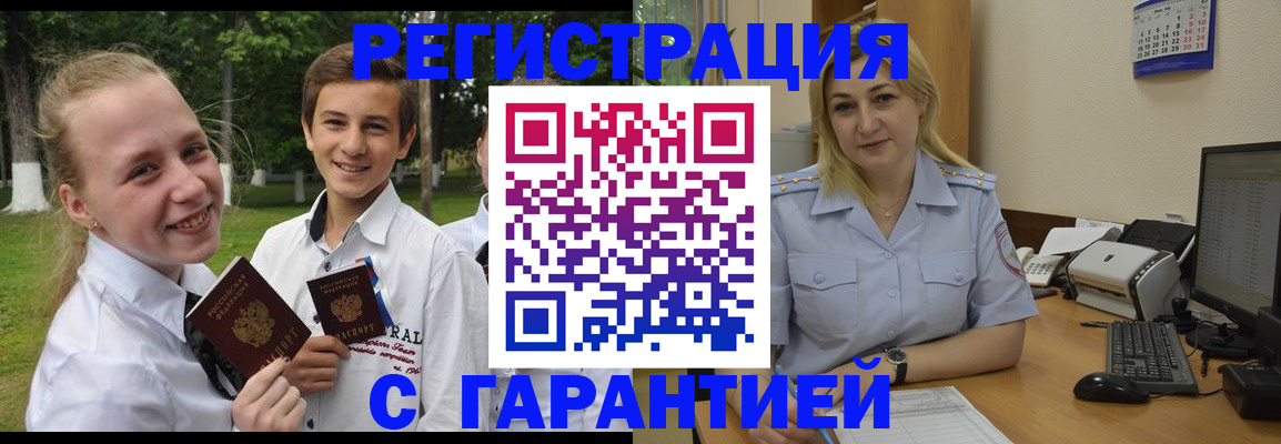 временная регистрация адрес в Нязепетровске